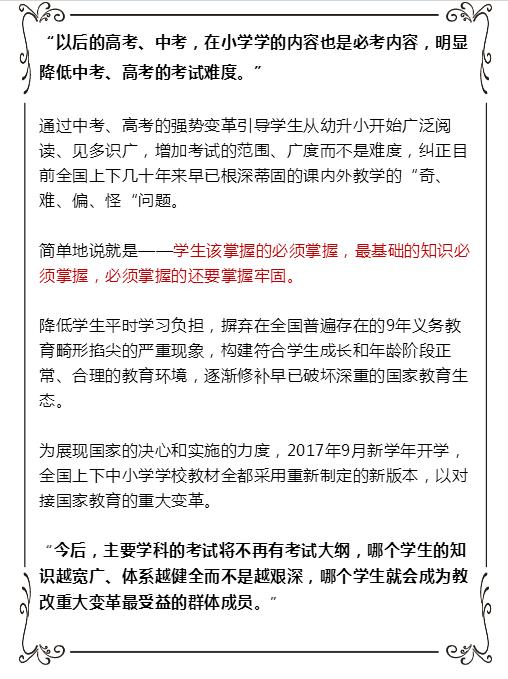 教育改革, 素質(zhì)教育 ,高老,課外輔導(dǎo)教育機構(gòu),中小學(xué)課外輔導(dǎo)中心,課外輔導(dǎo),成都培訓(xùn)學(xué)校
