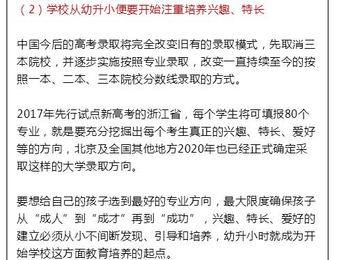 教育改革, 素質(zhì)教育 ,高老,課外輔導(dǎo)教育機構(gòu),中小學(xué)課外輔導(dǎo)中心,課外輔導(dǎo),成都培訓(xùn)學(xué)校