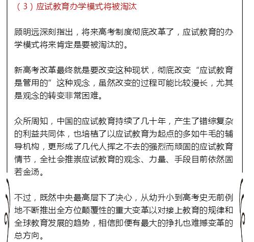 教育改革, 素質(zhì)教育 ,高老,課外輔導(dǎo)教育機構(gòu),中小學(xué)課外輔導(dǎo)中心,課外輔導(dǎo),成都培訓(xùn)學(xué)校