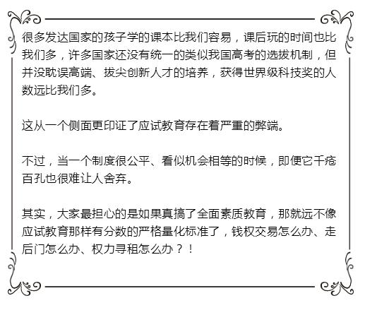 教育改革, 素質(zhì)教育 ,高老,課外輔導(dǎo)教育機構(gòu),中小學(xué)課外輔導(dǎo)中心,課外輔導(dǎo),成都培訓(xùn)學(xué)校