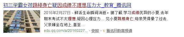 關(guān)鍵詞：成績(jī) 課外輔導(dǎo)  中小學(xué)補(bǔ)習(xí)班
又到了臨近期末考試的日子，孩子都在緊張地準(zhǔn)備復(fù)習(xí)。面對(duì)考試的壓力，父母的期望。很多孩子都陷入了焦慮的情緒中。中小學(xué)補(bǔ)習(xí)班的孩子也在積極地進(jìn)行課外輔導(dǎo)。
這樣的新聞比比皆是，成績(jī)不好就懸著輕生，成績(jī)不好就是人生的失敗，是誰(shuí)給了他們這樣的觀念。有人說(shuō)是社會(huì)造就的，可社會(huì)的大環(huán)境又是什么，是父母過(guò)分殷切的期望。有人說(shuō)是學(xué)校，孩子考試成績(jī)不好就會(huì)被叫家長(zhǎng)。
一個(gè)孩子的自殺反應(yīng)的是孩子內(nèi)心的脆弱，家庭教育的失敗。
那么什么是挫折呢？
人生的路很長(zhǎng)，遇到荊棘就退縮是懦弱。人從醫(yī)出生就會(huì)面多很多挫折，剛來(lái)到這個(gè)世界他會(huì)哭泣，學(xué)走路是他會(huì)一次次的摔倒然后在一次次的站起來(lái)。離開(kāi)父母，開(kāi)始到新的環(huán)境上課，然后經(jīng)歷考試，升學(xué)，找工作····等等。這些都是挫折。課外輔導(dǎo)。
那么若何在挫折中讓孩子學(xué)會(huì)成長(zhǎng)？
讓孩子在挫折中學(xué)會(huì)成長(zhǎng)，需要家長(zhǎng)的包容，和無(wú)私的愛(ài)，允許孩子犯錯(cuò)長(zhǎng)，引導(dǎo)孩子在失敗中一次次的站起來(lái)，在失敗中學(xué)會(huì)成長(zhǎng)。當(dāng)孩子遇到問(wèn)題時(shí)，父母要引導(dǎo)孩子積極的思考方式。放手，相信孩子。不要給孩子太多壓力，給他們更多的空間成長(zhǎng)。