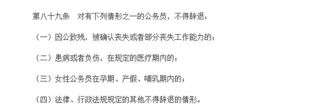 公務(wù)員的鐵飯碗更“鐵”了，這些公務(wù)員卻再沒有“安定日子”了？