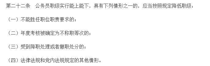 公務(wù)員的鐵飯碗更“鐵”了，這些公務(wù)員卻再沒有“安定日子”了？