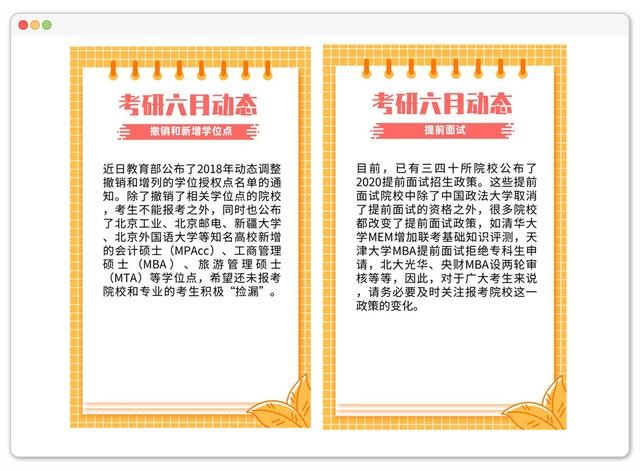 2020考研er該注意什么？考研形勢有變化，招生政策調(diào)整，熱門專業(yè)競爭大