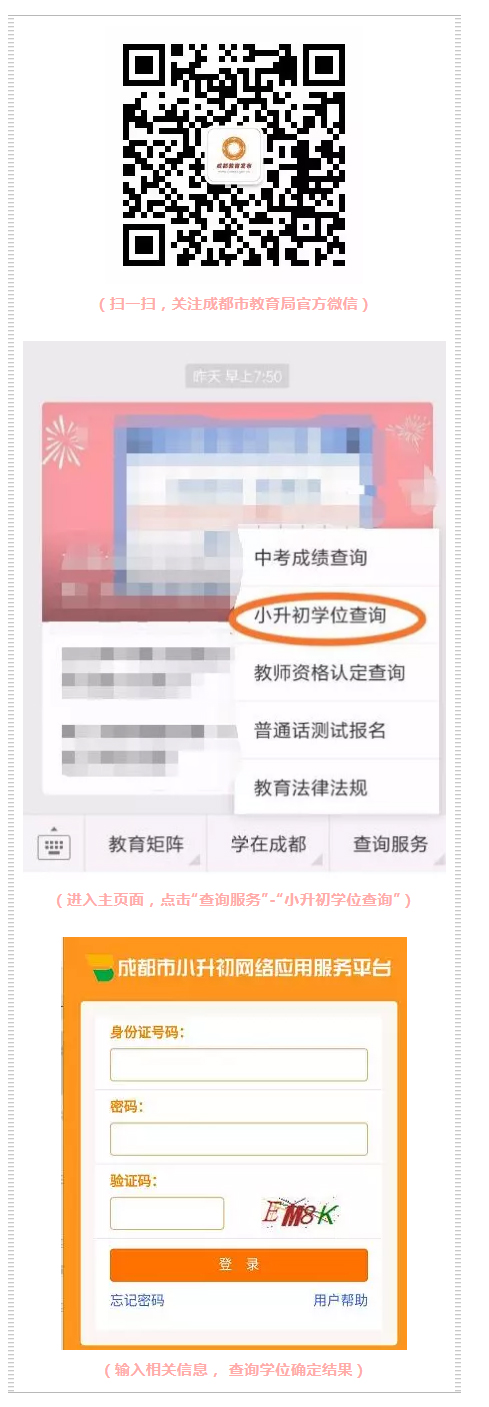 7月14日，2019年中心城區(qū)小升初公辦學(xué)校隨機(jī)派位將進(jìn)行！