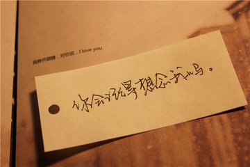 家長(zhǎng)注意：老師都喜歡看到一篇漂亮的字體，快讓孩子練練字吧