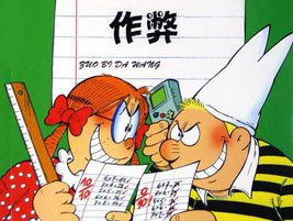 00后學(xué)生考試作弊被抓，以跳樓做威脅。這個(gè)社會(huì)我們到底該怎樣教育孩子