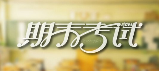 期末考試了，想要孩子考出好成績，請家長拒絕做這些