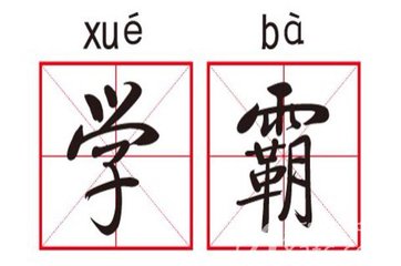 快來(lái)看看，學(xué)霸的父母都怎樣幫孩子，原來(lái)我們一直都錯(cuò)了！