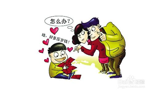 孩子壓歲錢被“挪用”，看法律怎么斷！