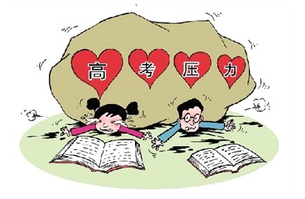 高考時間逼近，高考前的幾個月怎么才能有效的釋放壓力