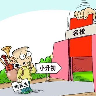 2018年成都小升初備戰(zhàn)全攻略，不看，小心孩子錯過名校！