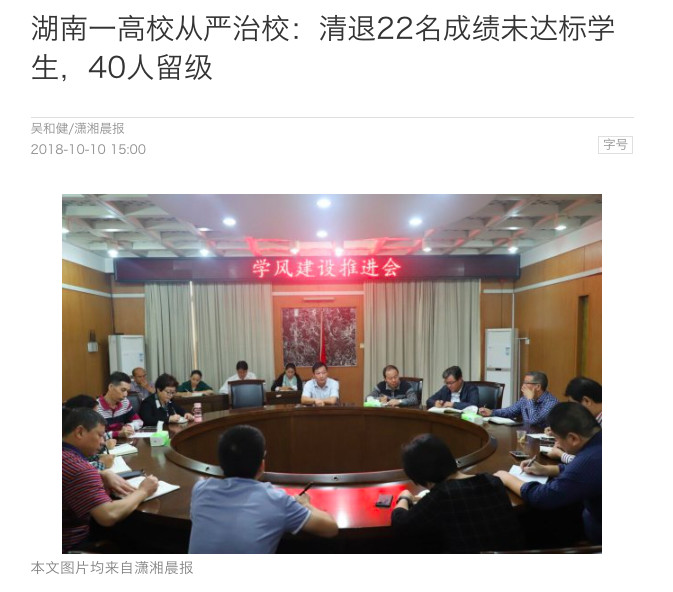 高校嚴把畢業(yè)關，“苦高中，耍大學”成歷史！網友：全國推廣