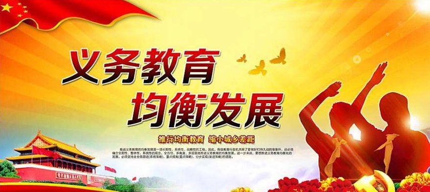 教育部正式宣布：9年義務(wù)教育有大變動(dòng)！關(guān)乎每個(gè)孩子，家長(zhǎng)速看！