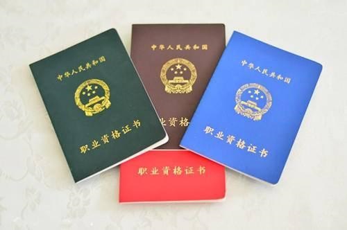 教育部取消的這3類證書，你還在努力考試嗎？