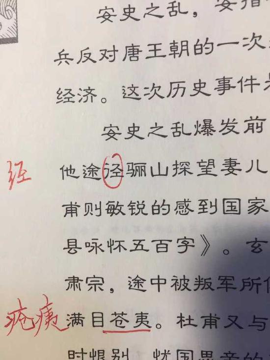 小學(xué)教材錯(cuò)漏百出 教育局：校對失誤不會(huì)召回