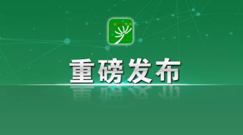 重磅！《中共中央 國務(wù)院關(guān)于學(xué)前教育深化改革規(guī)范發(fā)展的若干意見》發(fā)布