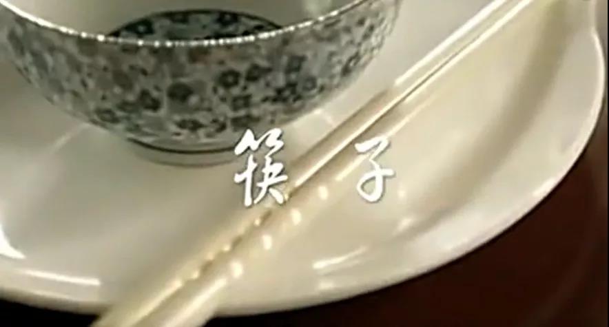 你真的懂中國的筷子嗎？