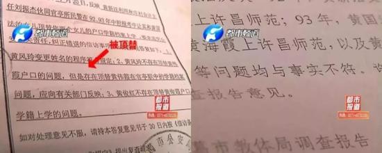 女子疑堂姐頂替上師范 網(wǎng)友爆料媒體報道失實