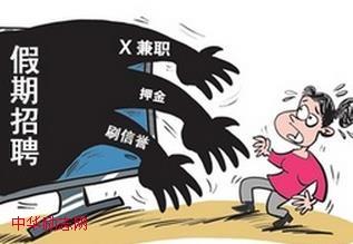 哪些兼職最靠譜，你有甄別的能力嗎？