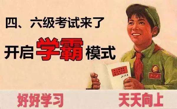 考四六級(jí)有什么用！這份最強(qiáng)四六級(jí)考試攻略送上！