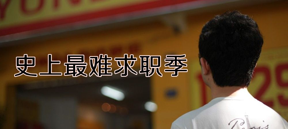 新高考后報(bào)考文科類專業(yè)競(jìng)爭更大 該怎么選？