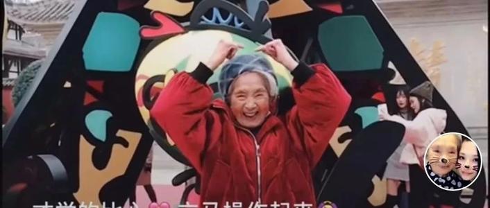 98歲吃貨奶奶最愛火鍋，心態(tài)決定一切