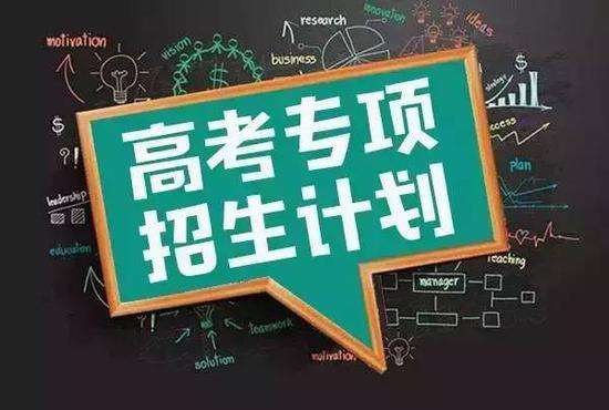 吉林：2019年地方專項(xiàng)計劃批理工農(nóng)醫(yī)類征集志愿（第二輪）考生須知