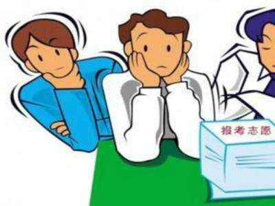 青海：第二批本科（含定向）未完成計劃進(jìn)行第一次志愿征集