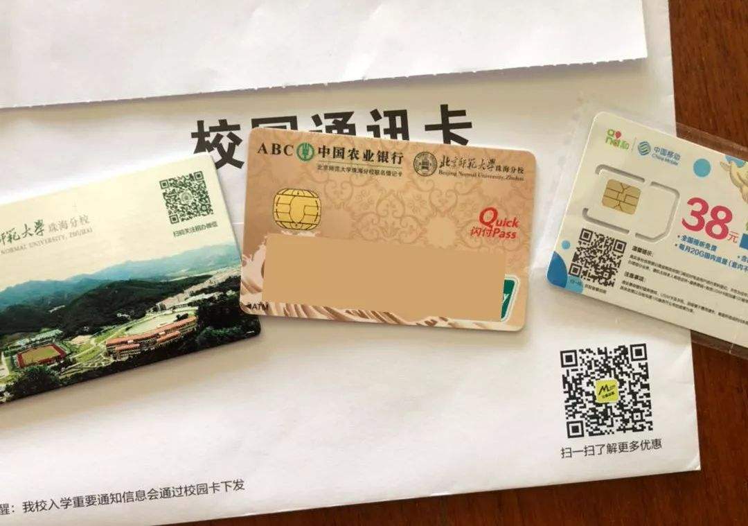 大學錄取通知書里的銀行卡，先別急著存學費，這張卡有什么用？