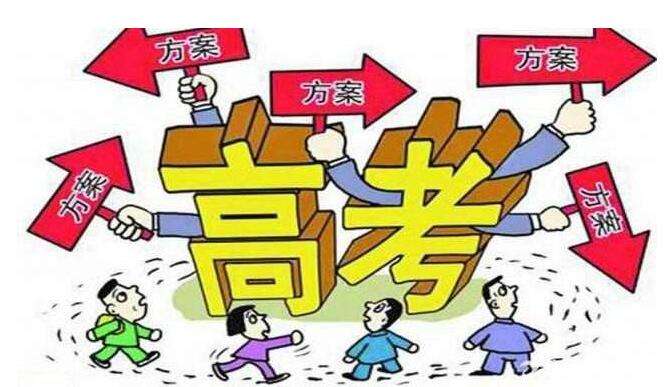 8月高考熱點(diǎn)：高職填志愿、高職錄取及征集志愿、高校學(xué)生資助政策