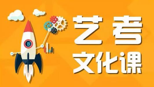 四川省藝術(shù)生聯(lián)考指的是什么 其中有哪些需要注意的問(wèn)題？