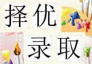 四川省2019年普通高校在川招生?？铺崆芭浫≡盒Ｕ{(diào)檔線