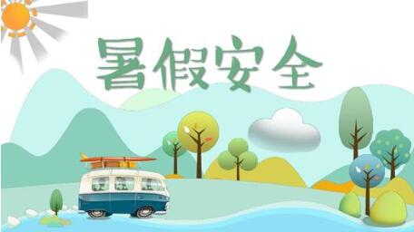 開學必備：大學新生入學所需證件提示及安全出行指南來了！