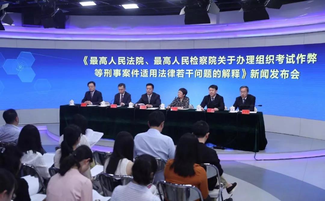 在這些考試中作弊，要坐牢！