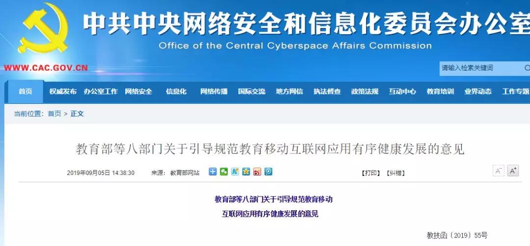 高校教室人臉識別惹爭議，教育部這樣說……