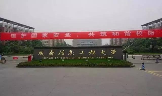 成都改名最成功的大學(xué)，明明是普通本科，卻常被誤認為是211？