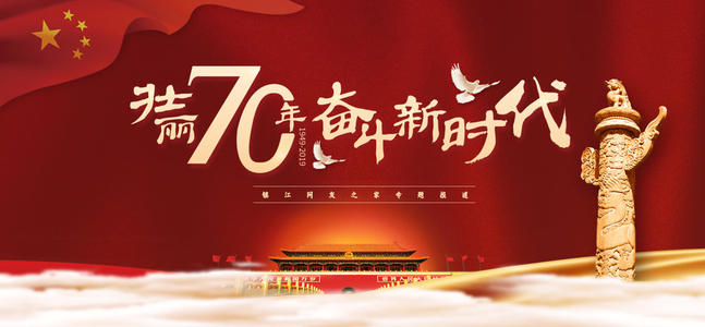 70年教育發(fā)展巨變，為實現中華民族偉大復興提供磅礴力量