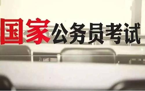 最全指南！2020年國考今起報名，涉及四川19個單位