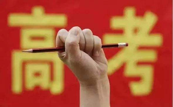 緊急通知 | 教育部：2020高考考試范圍有重大調(diào)整！數(shù)學(xué)或有6套卷, 古詩文背誦篇目各省要求不同！