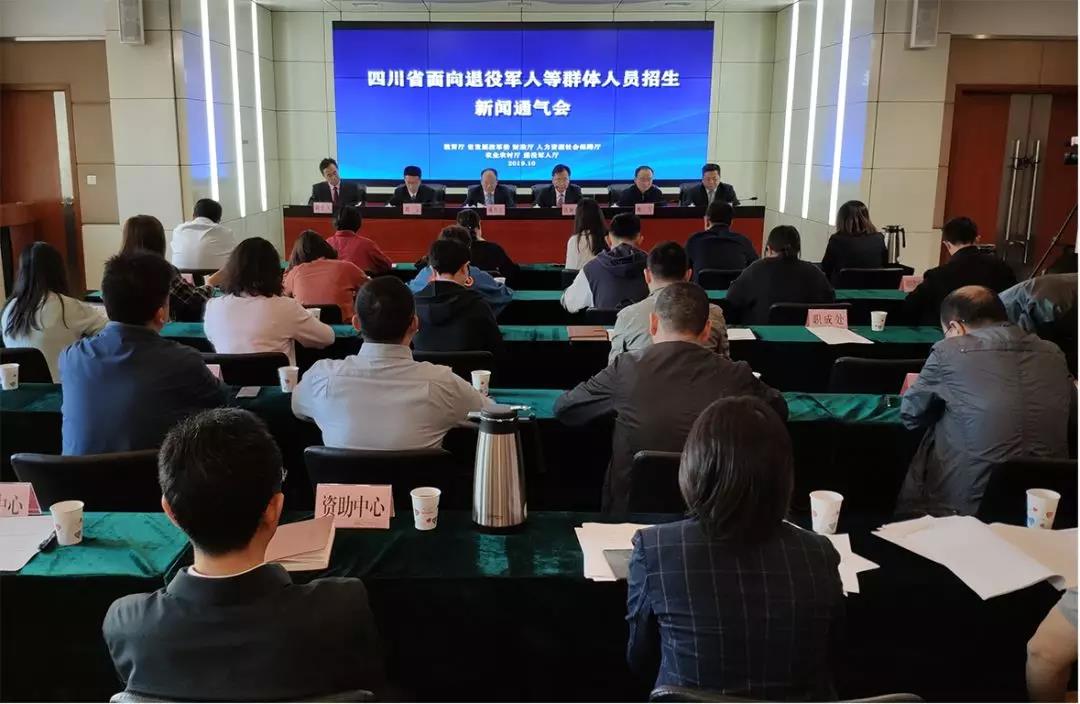 面向退役軍人等群體招生如何開展？新聞通氣會上這樣說！