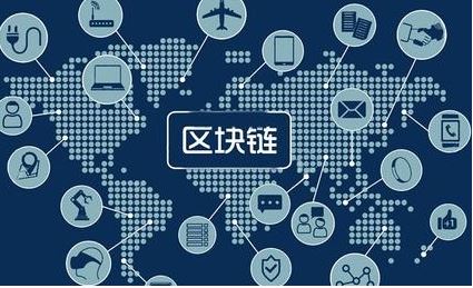區(qū)塊鏈，這個厲害的詞到底是啥意思？