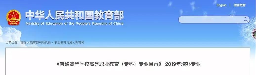 明年起執(zhí)行！教育部增補(bǔ)9個(gè)新專業(yè)，行業(yè)急需
