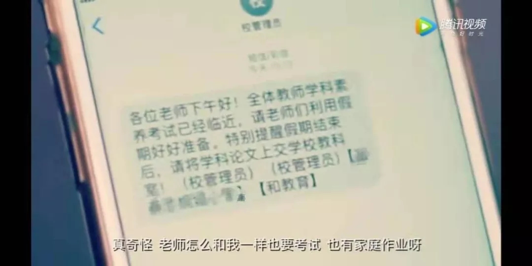 “老師，回個(gè)微信很難嗎？”其實(shí)……
