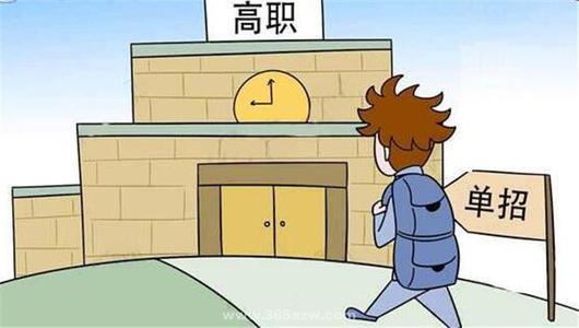 請(qǐng)傳閱！四川單招“行情”