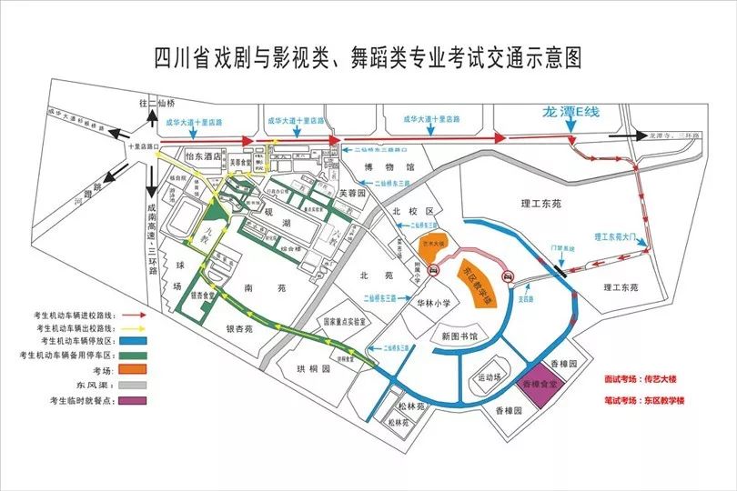 藝考指南（四）戲劇與影視類、舞蹈類專業(yè)考場(chǎng)路線示意圖及考試注意事項(xiàng)