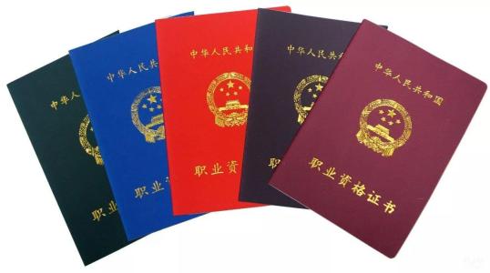 注意，這40項(xiàng)職業(yè)資格證書才靠譜！