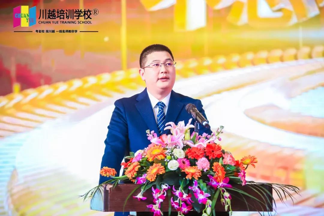 川越教育2019年終總結(jié)暨2020新春團(tuán)拜會——不忘初心，行而不輟，未來可期