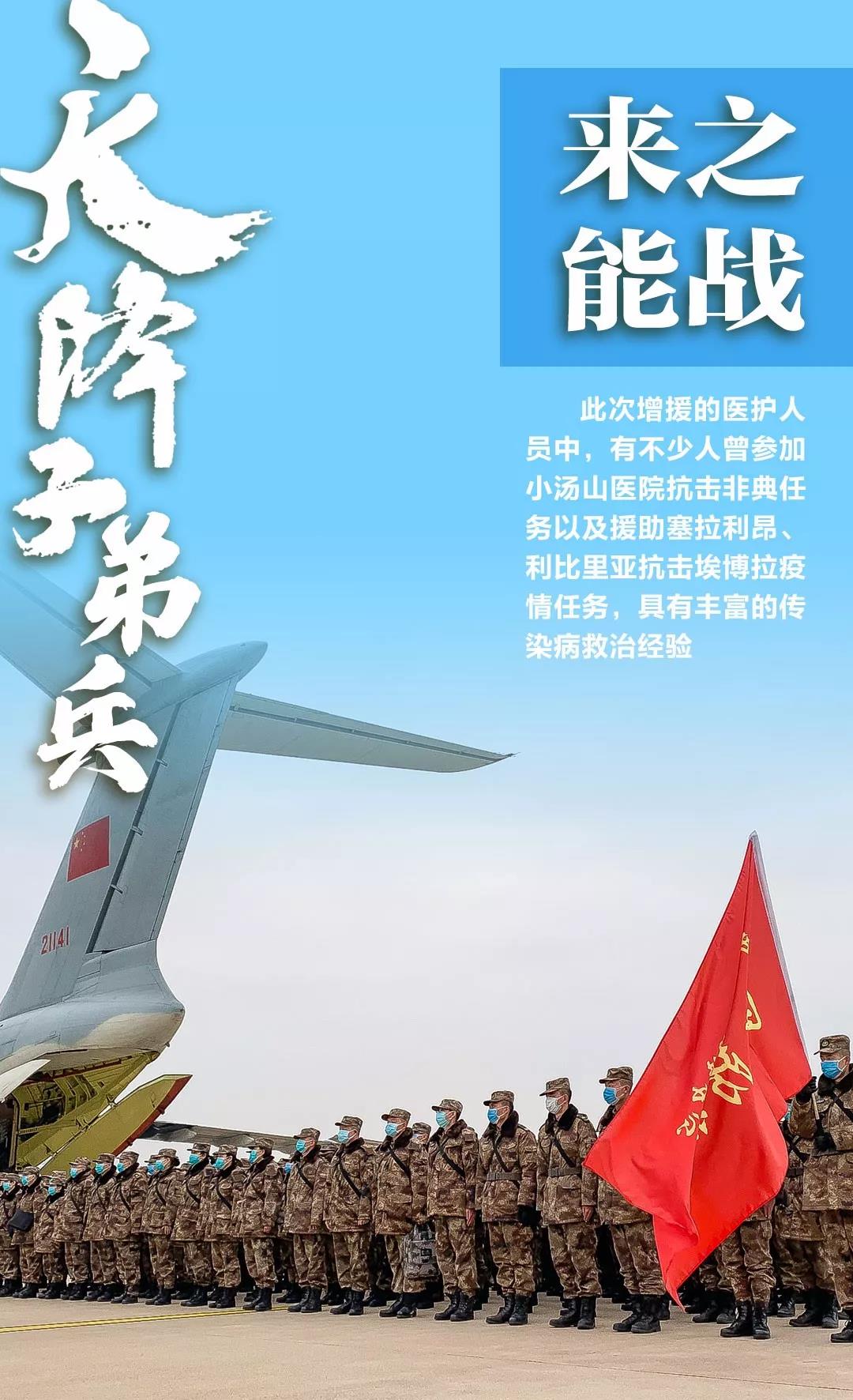 子弟兵天降火神山！