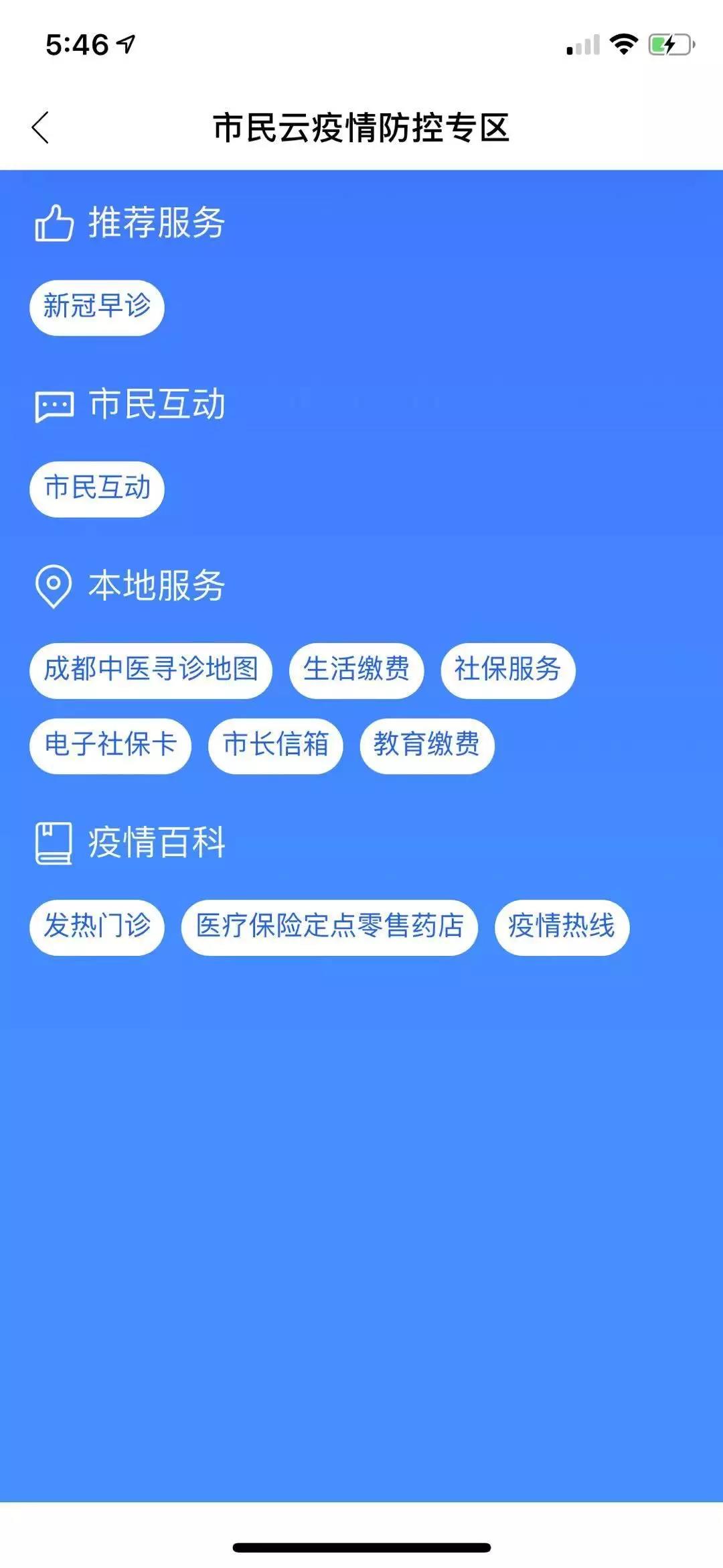辟謠！天府市民云APP目前沒有口罩預(yù)約服務(wù)，網(wǎng)傳趨勢(shì)圖有誤！